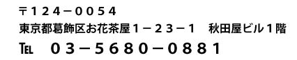 お花茶屋眼科