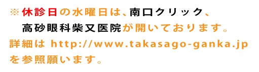 お花茶屋眼科