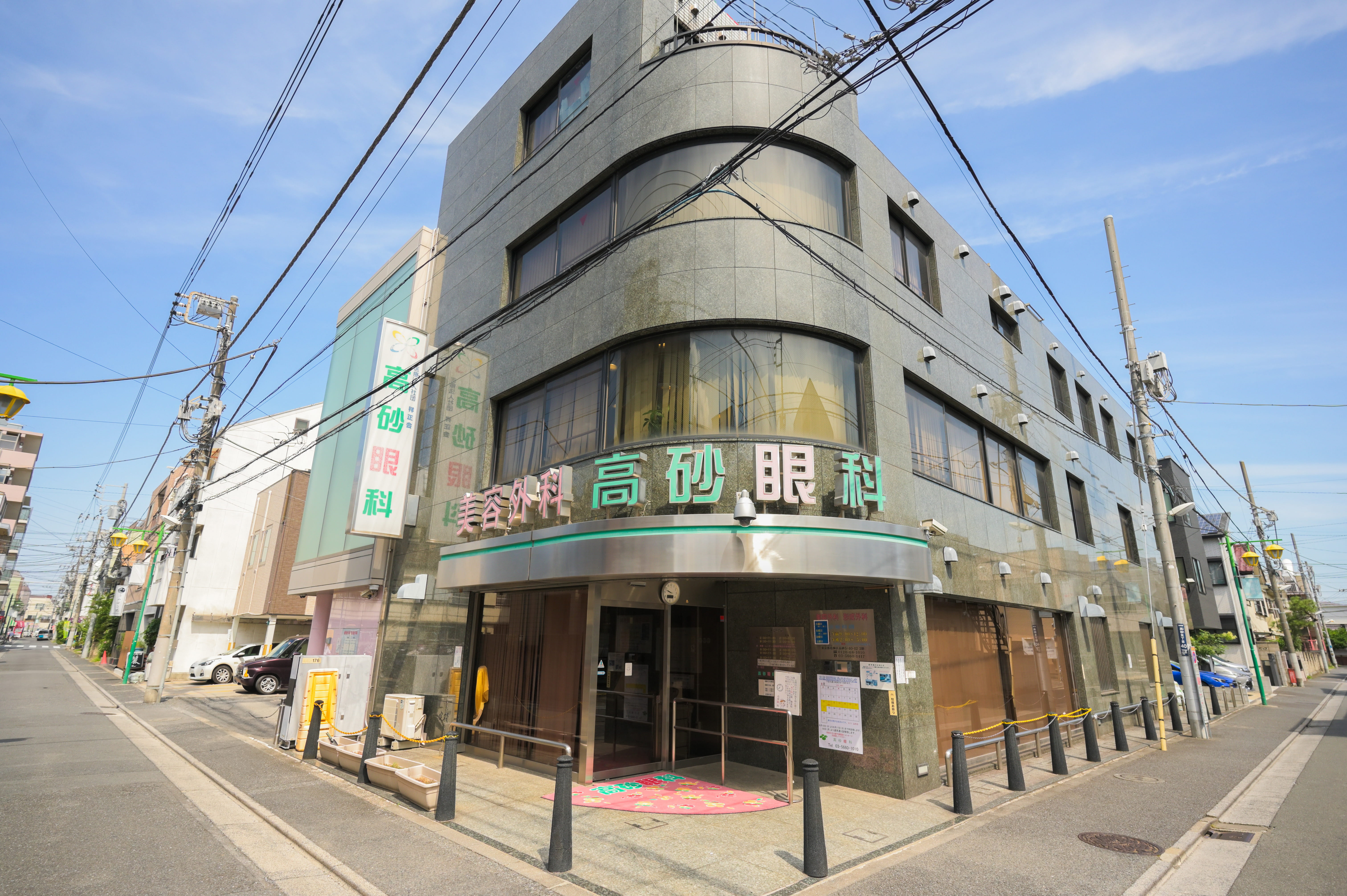 高砂眼科本院の外観